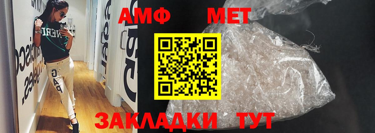 АМФЕТАМИН Розовый  Вход с VPN  Амфетамин  Сарапул 