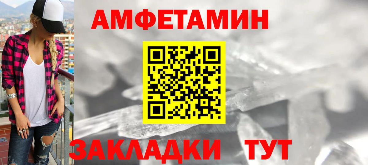 Амфетамин 97% Сарапул