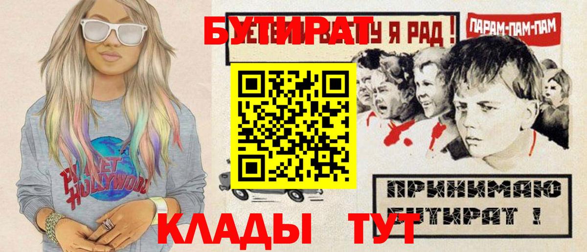 БУТИРАТ BDO 33% Сарапул