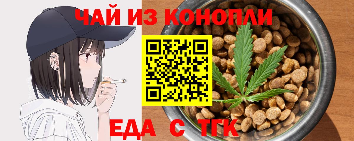 Еда ТГК марихуана Сарапул