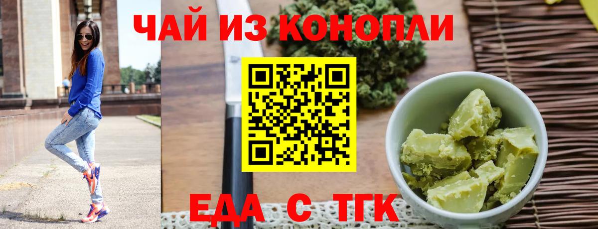 Печенье с ТГК марихуана  Вход с VPN  Сарапул 