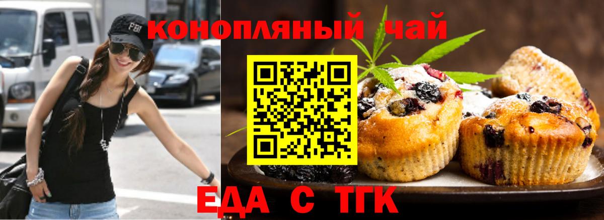 Печенье с ТГК конопля  Сарапул 