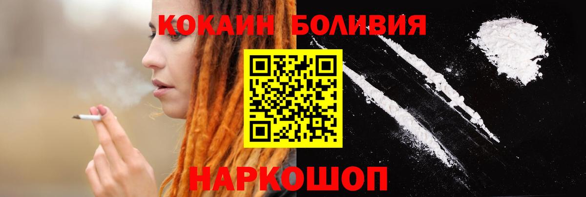 Cocaine Перу Сарапул