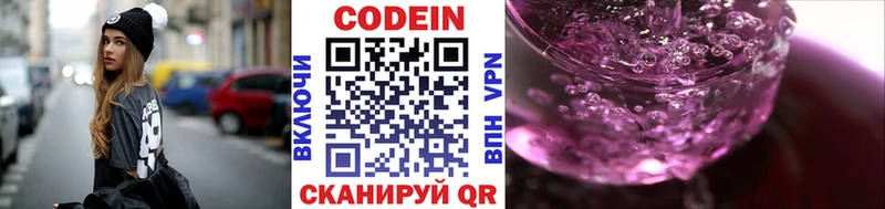 shop наркотические препараты  Сарапул  Кодеиновый сироп Lean Purple Drank 