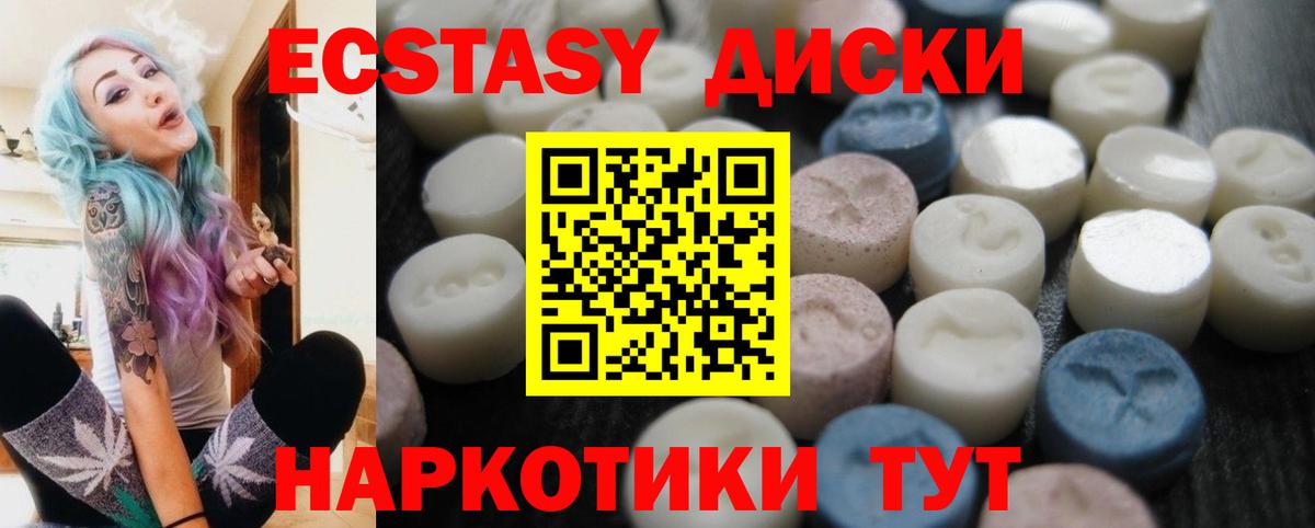ЭКСТАЗИ 250 мг Сарапул