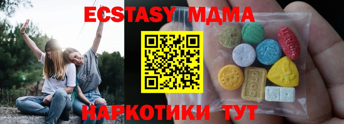 Экстази  Вход с VPN  Сарапул  Ecstasy MDMA 