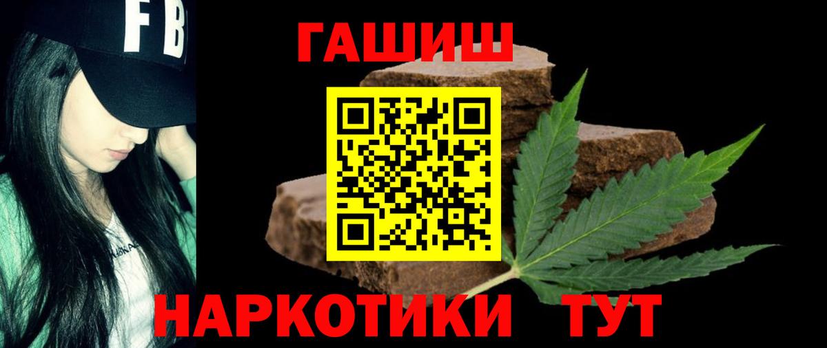 Гашиш Cannabis Сарапул
