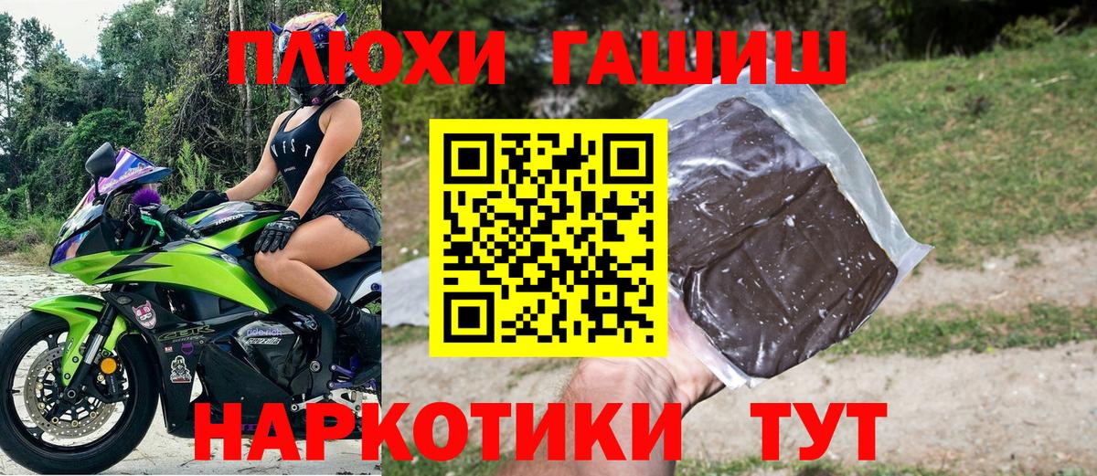 ГАШ гашик  ГАШ  Сарапул  Гашиш VHQ 