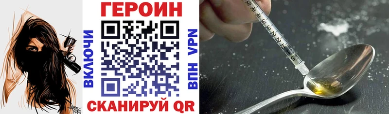 ГЕРОИН Heroin  Сарапул 