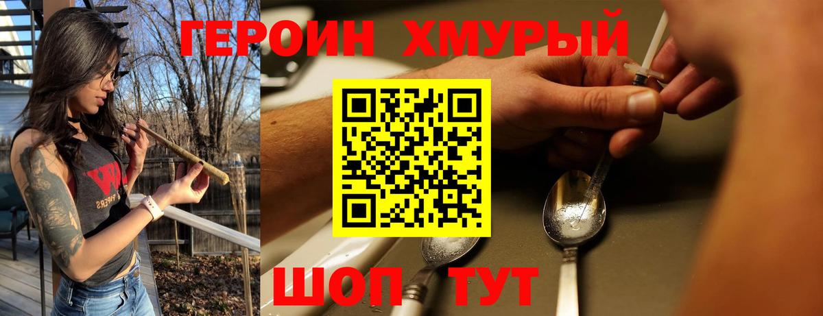 ГЕРОИН  Вход с VPN  Сарапул  Героин герыч 