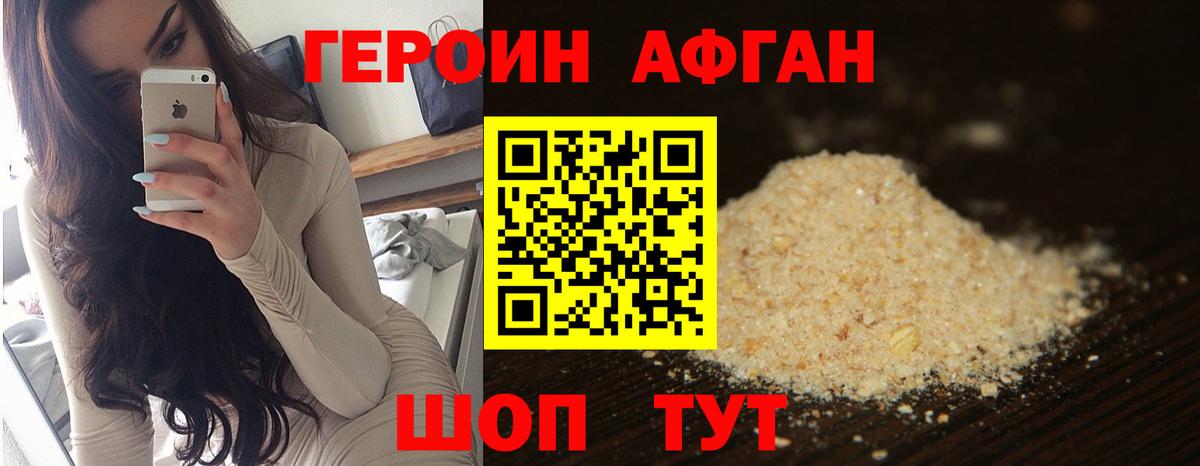 ГЕРОИН Heroin Сарапул