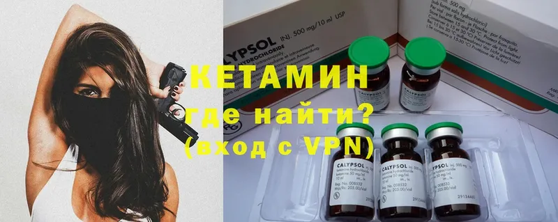 КЕТАМИН VHQ  цена наркотик  Сарапул 