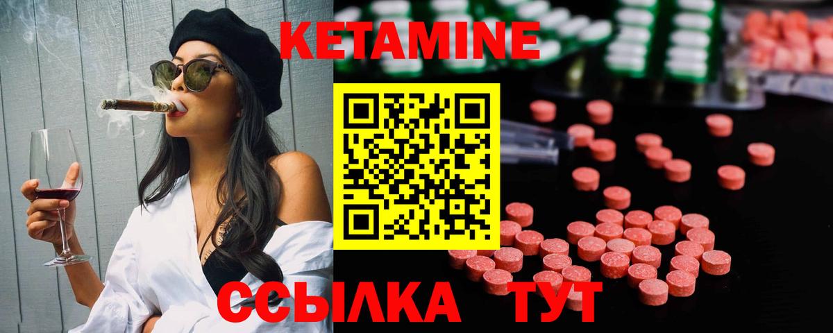 КЕТАМИН ketamine  Сарапул 
