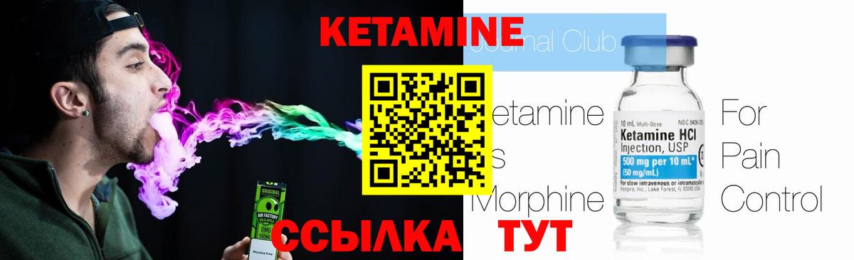 Кетамин ketamine  Вход с VPN  сайты даркнета официальный сайт  Сарапул 