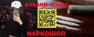 кокаин Донецк