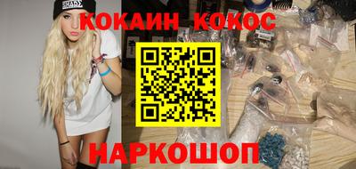 кокаин Донецк