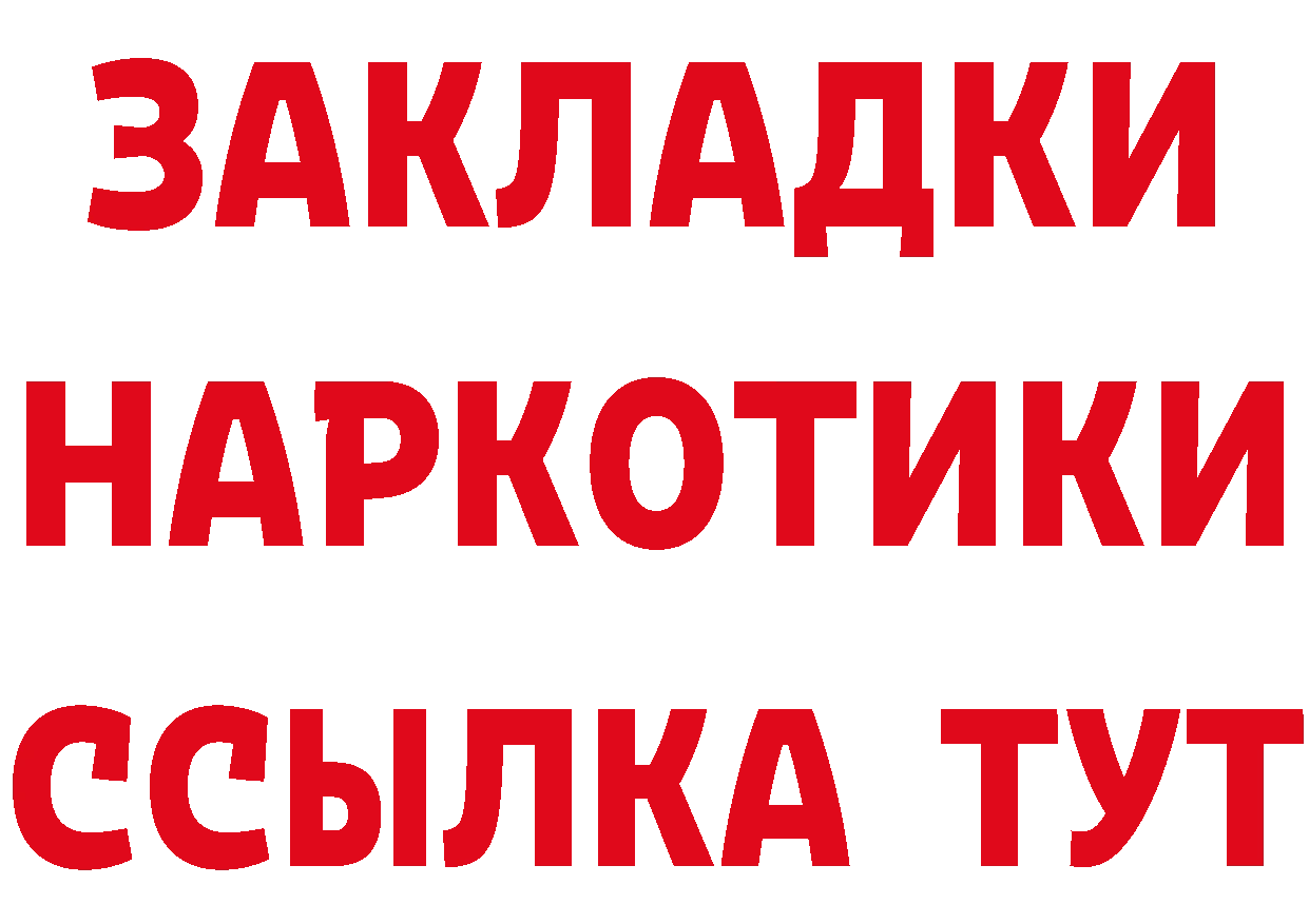 Кетамин VHQ как войти площадка мега Сарапул