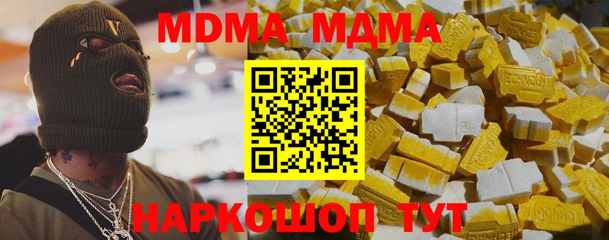 Сарапул  МДМА Molly  MDMA кристаллы  МДМА  Вход с VPN 