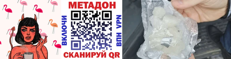 Метадон methadone  Сарапул 