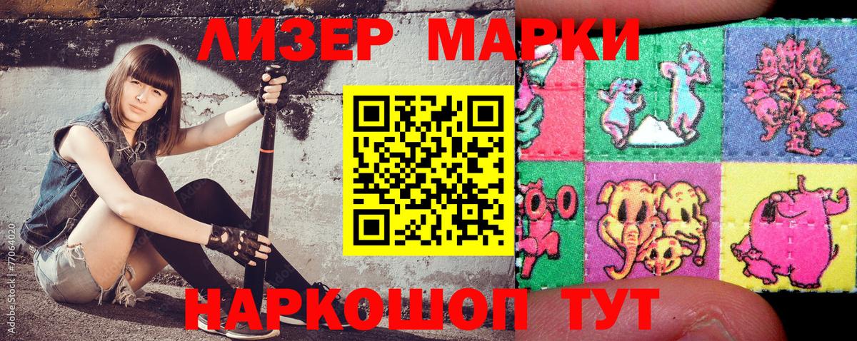 Марки NBOMe 1500мкг  Вход с VPN  Сарапул 