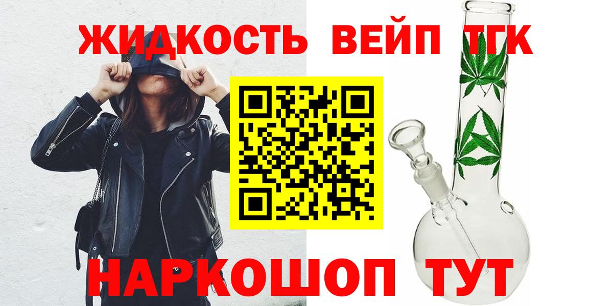 Сарапул  дарнет шоп  Вход с VPN  Дистиллят ТГК гашишное масло 