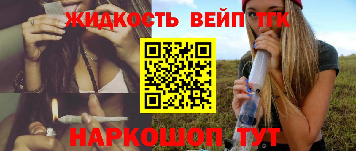 ТГК гашишное масло  продажа наркотиков  Сарапул 