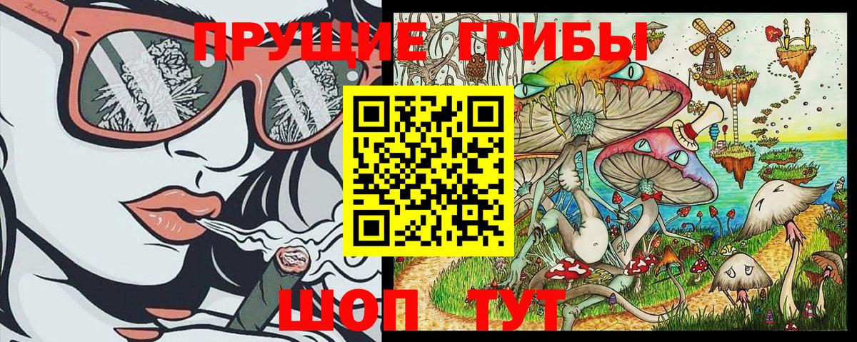 Галлюциногенные грибы прущие грибы  Сарапул 