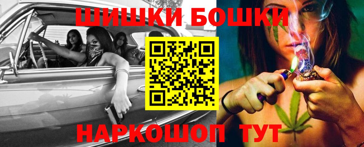 Бошки Шишки ГИДРОПОН Сарапул